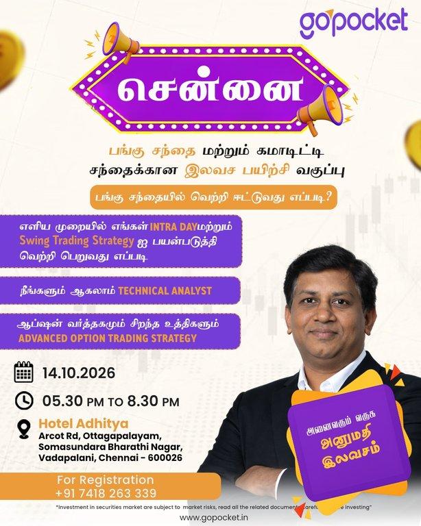Free Trading Class in Chennai